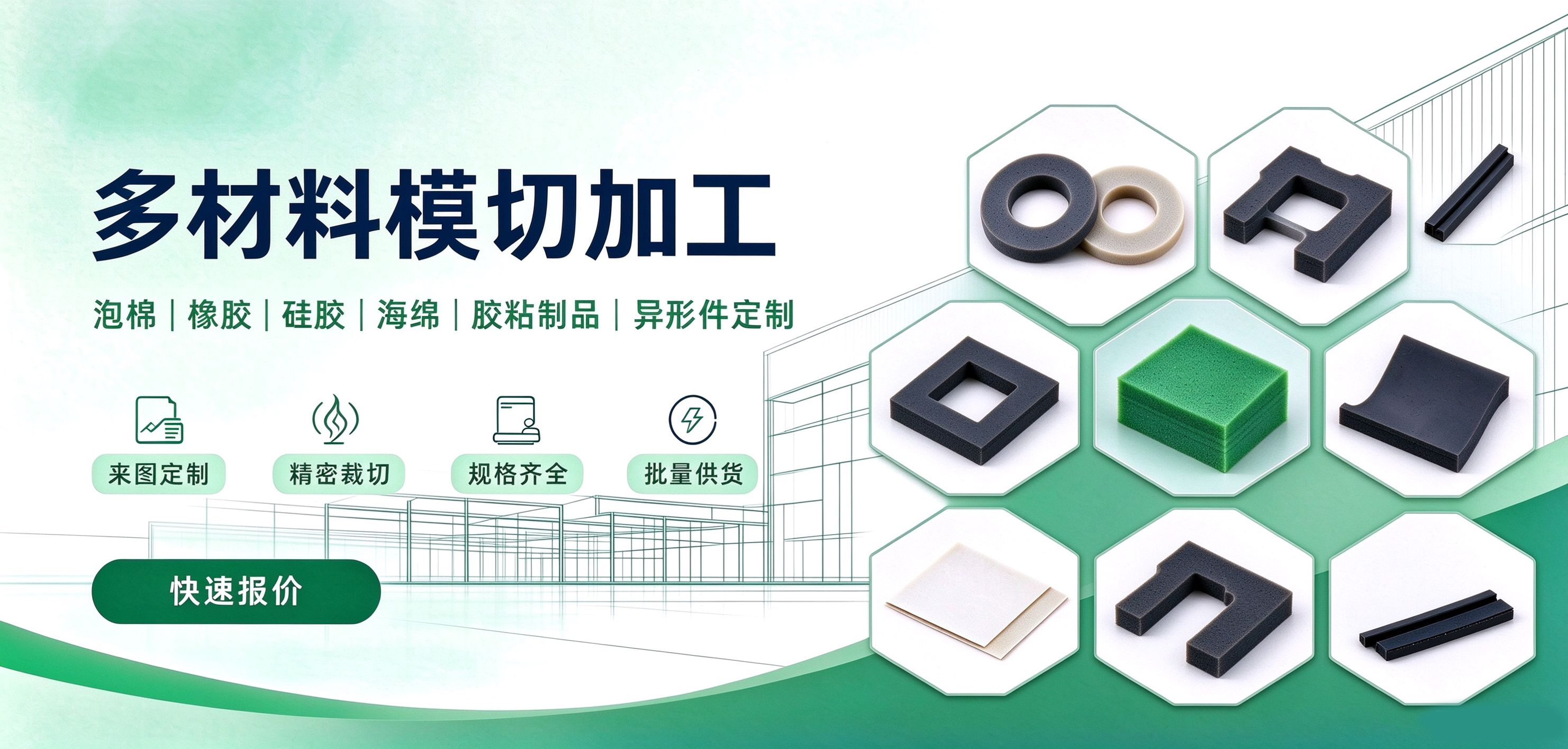 精密模切定制供应商